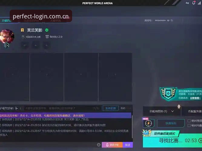 完美体育平台竞技功能完整使用指南