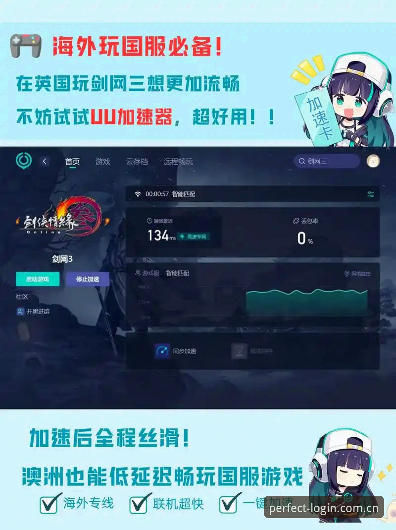 资深用户总结完美平台科技融合安装教程：从入门到流畅对战的完整心得
