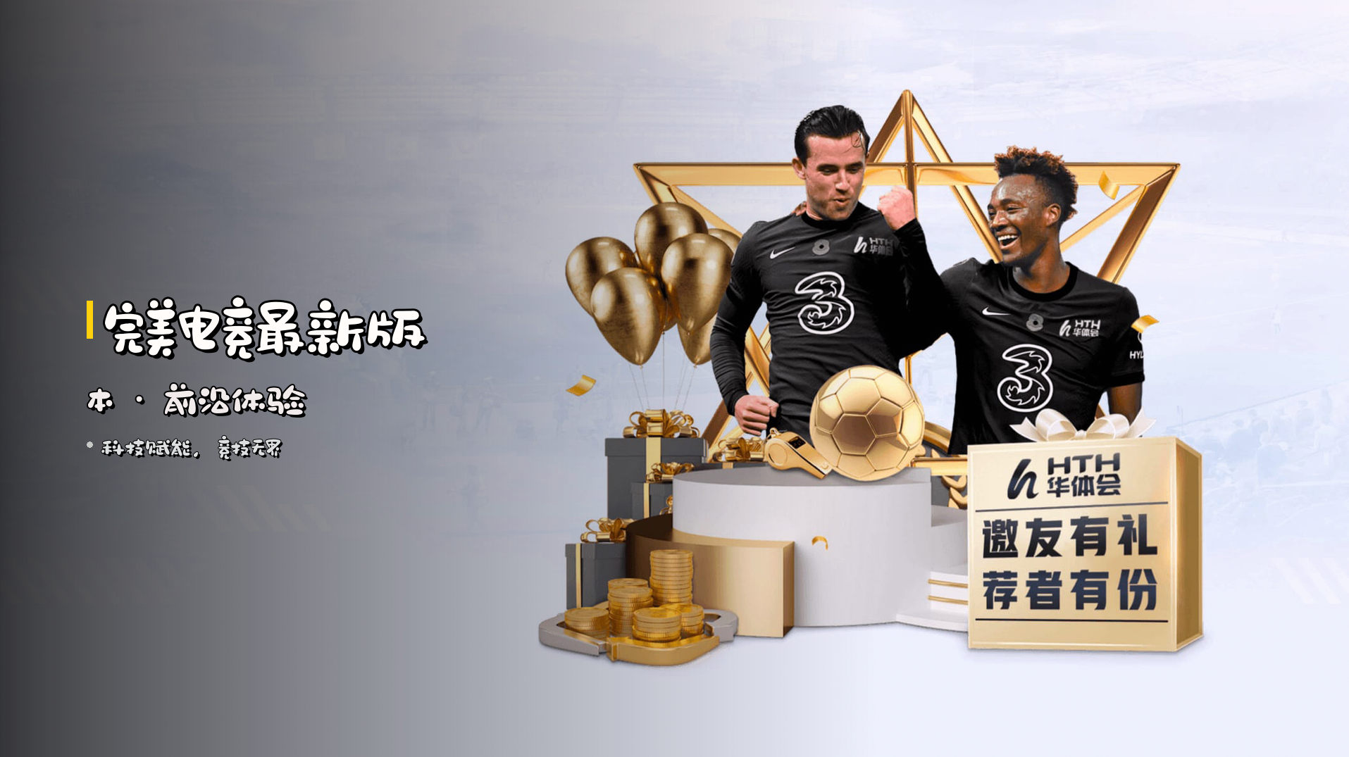 <strong>完美电竞</strong>最新版本 · 前沿体验